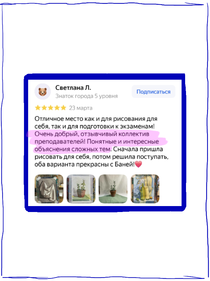 Отзыв родителя о мастерской Баня 1