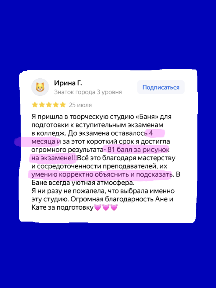Отзыв родителя о мастерской Баня 2