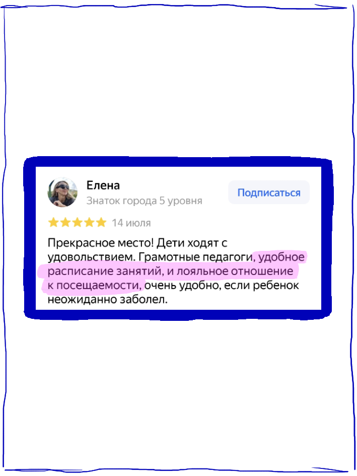 Отзыв родителя о мастерской Баня 3