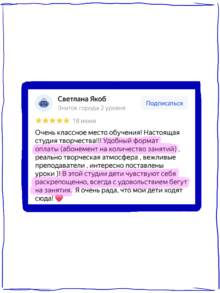 Отзыв родителя о мастерской Баня 6