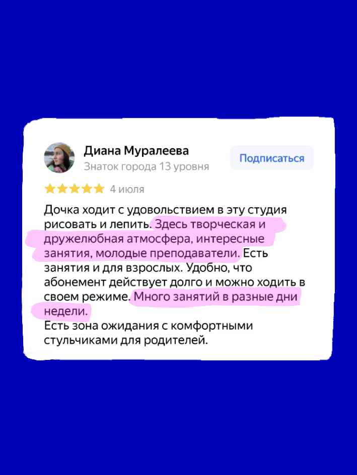 Отзыв родителя о мастерской Баня 7